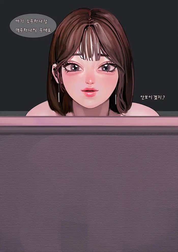 술집